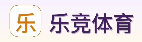 乐竞体育 Logo